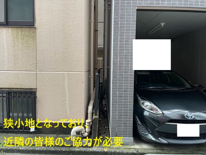隣家と近い狭小地