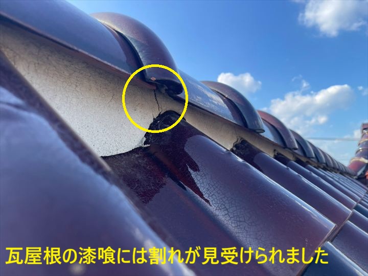 瓦屋根漆喰のひび