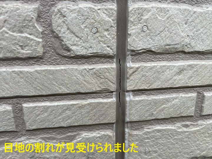 目地シーリングの割れ