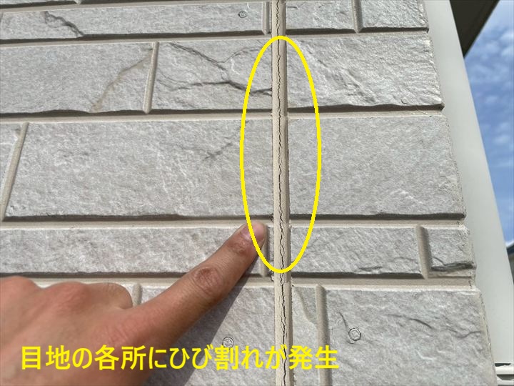 外壁目地のひび割れ