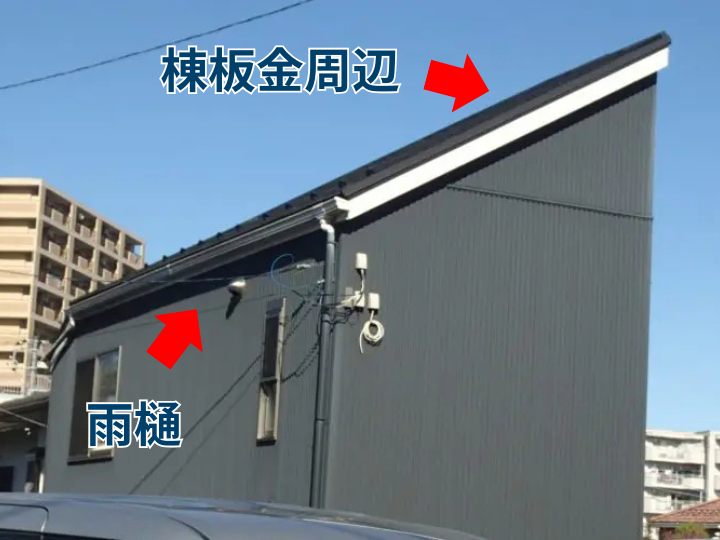 雨漏りリスクが高い雨樋と棟板金周辺