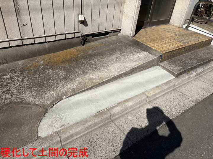 硬化して土間の完成