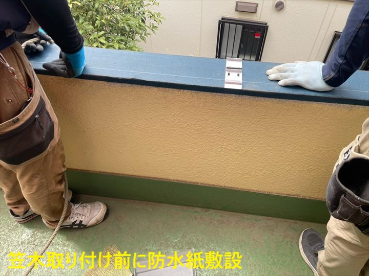 防水紙を敷いた笠木