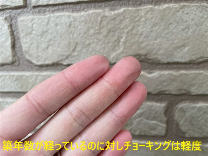 軽度のチョーキング確認