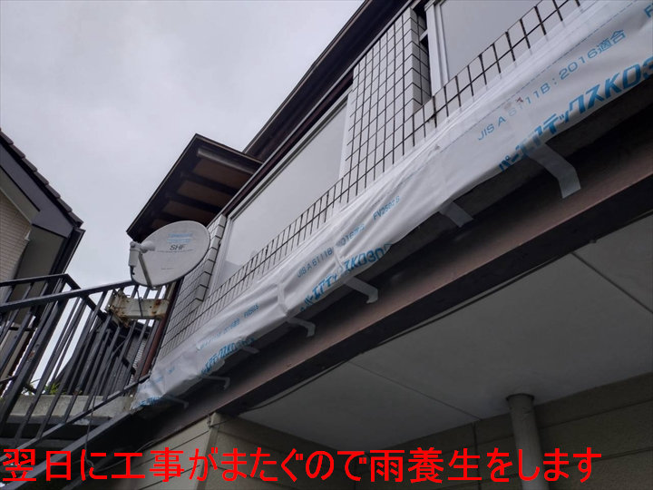 補修箇所の雨養生