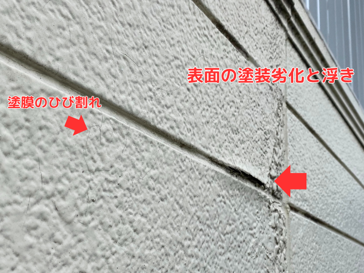 表面の塗装劣化と浮き
