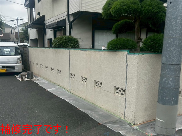 補修完了の擁壁