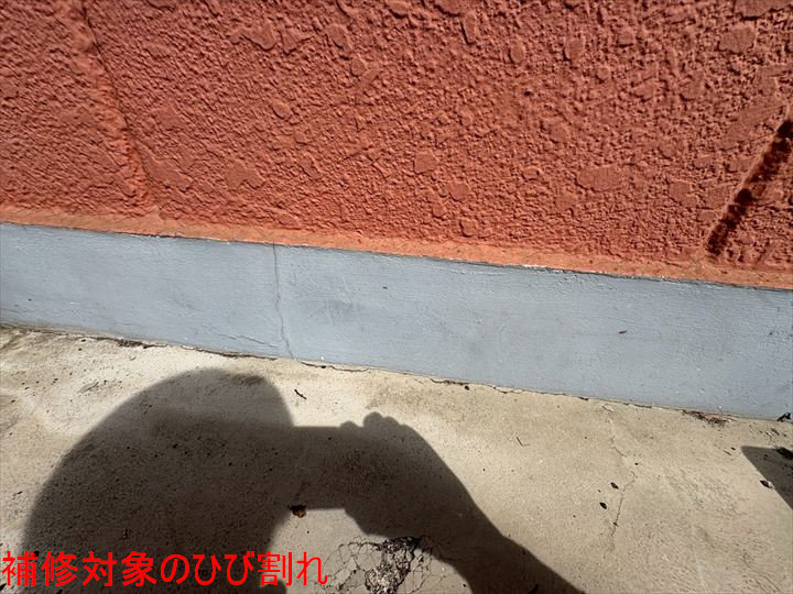 補修対象のひび割れ