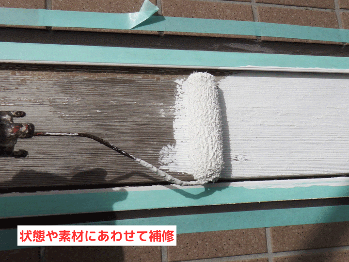 素材に応じて丁寧に補修塗装を行う様子