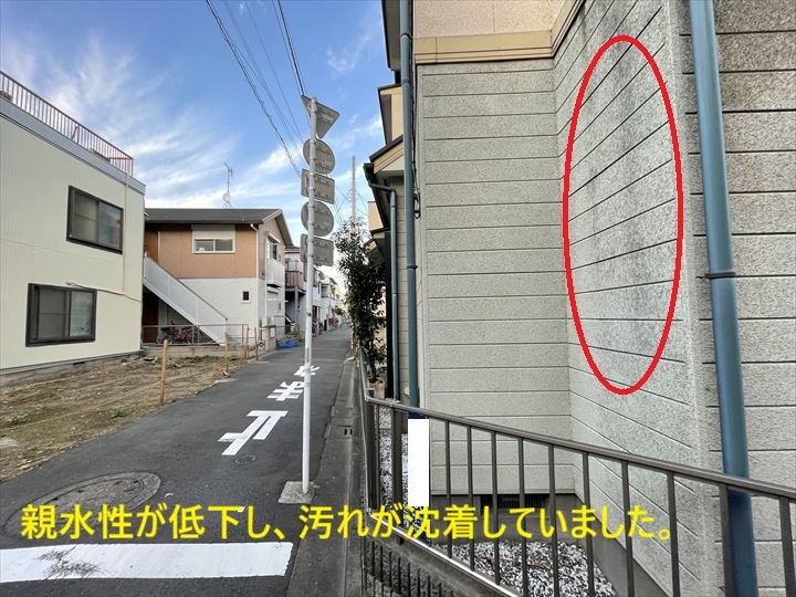親水性が低下し、汚れが沈着していました。