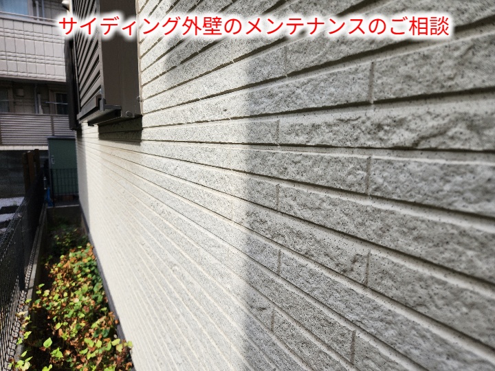 汚れのある外壁全景