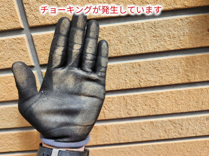 手袋に付いたチョーキング