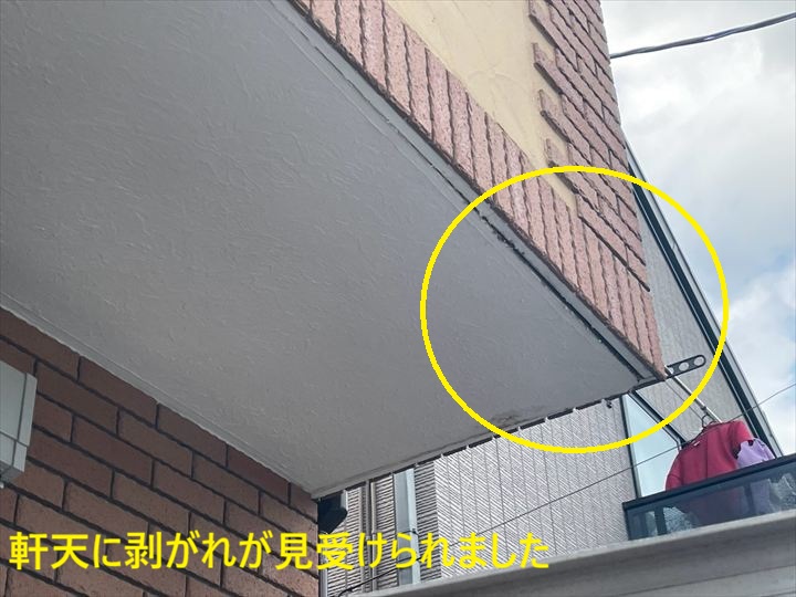 三鷹市大沢で軒天の剥がれとバルコニー防水層の浮き・破れを確認した雨漏り調査