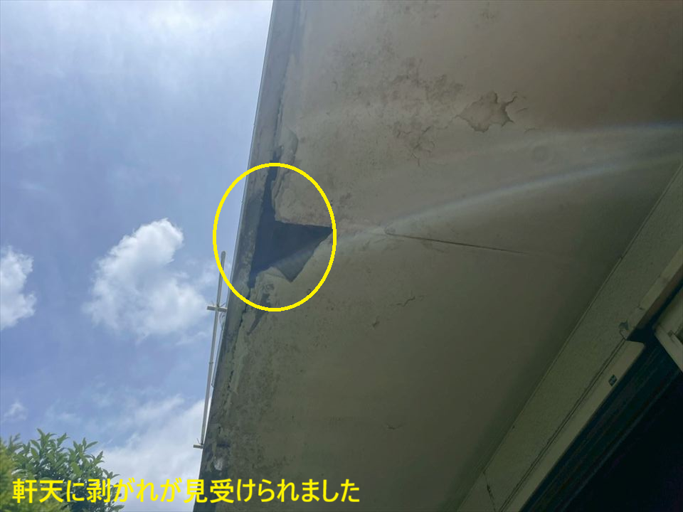 調布市下石原で軒天に剥がれと大きな雨染みを確認！雨漏り原因特定のため散水試験をご提案