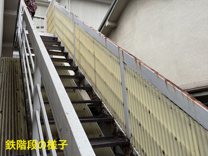 錆が広がる鉄階段全景
