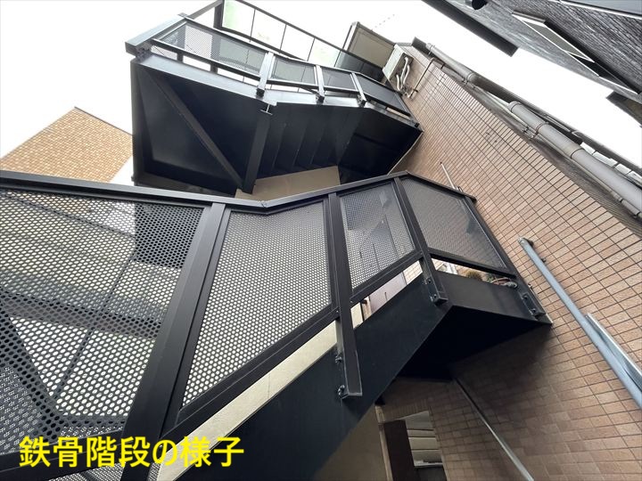鉄骨階段の様子