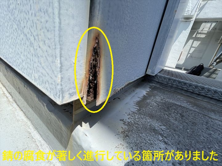 錆の腐食が進行している箇所がありました