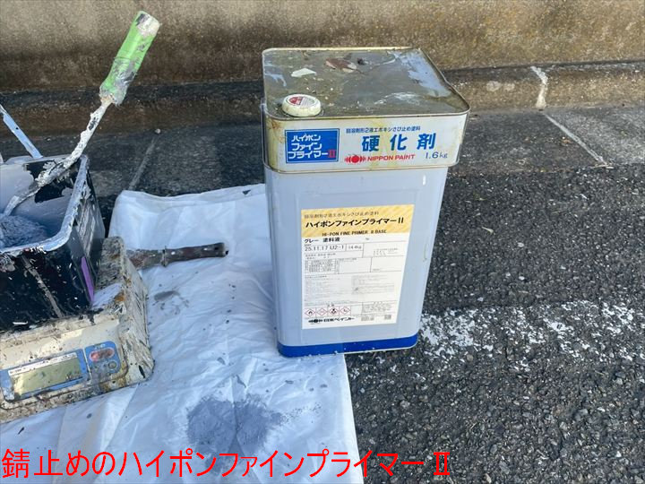 錆止めのハイポンファインプライマーⅡ