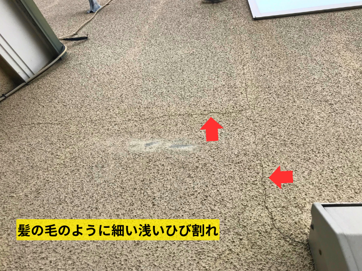 髪の毛のように細い浅いひび割れ