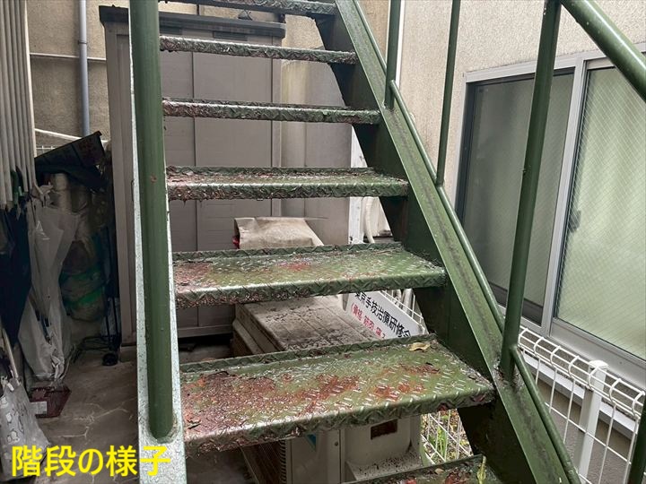 階段の様子