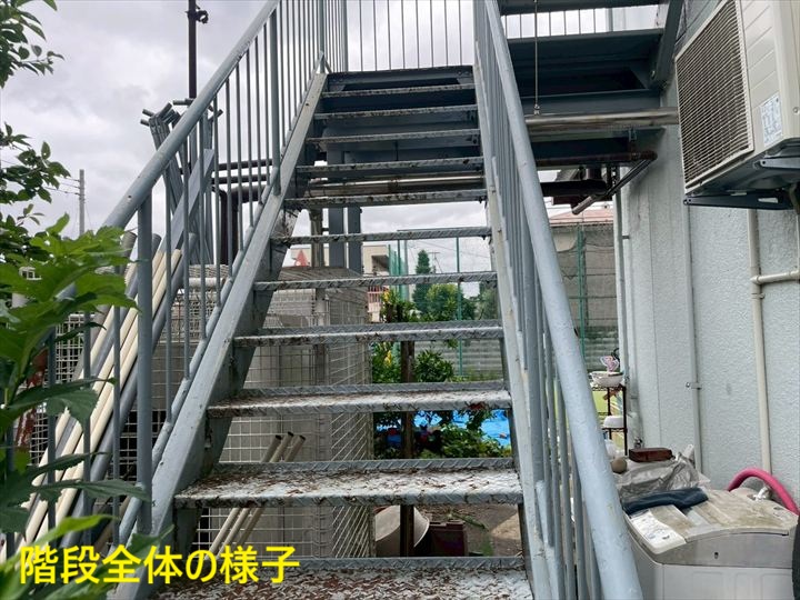 階段全体の様子
