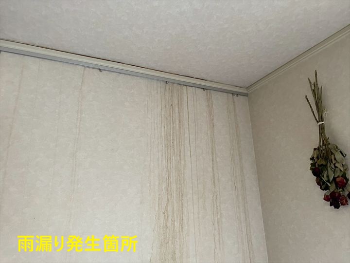 世田谷区東玉川で室内の雨漏り跡とバルコニー防水層の浮き、笠木取り合いシーリング劣化を確認