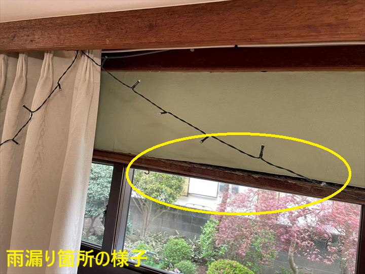 調布市仙川町にて雨漏りの原因を徹底調査！散水試験で確実な補修へつなげます