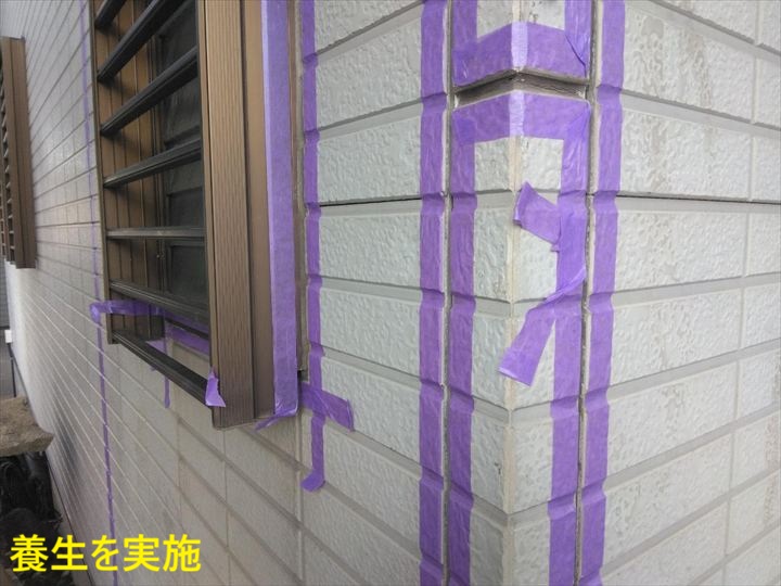 窓まわりの養生作業