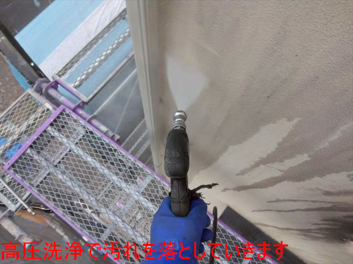 外壁の高圧洗浄
