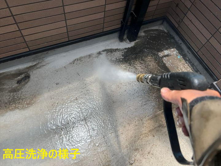 高圧洗浄の様子