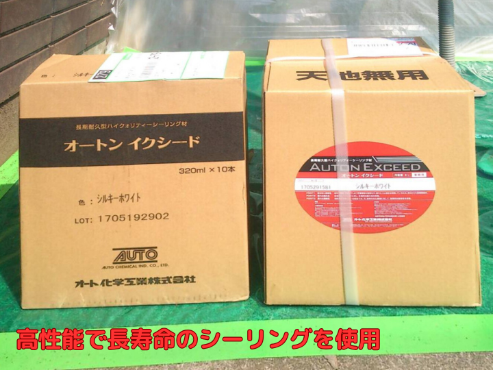 高性能で長寿命のシーリングを使用