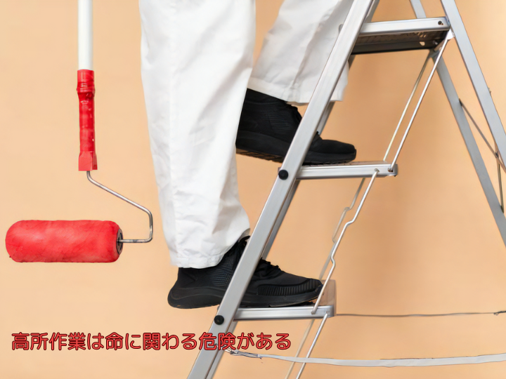 高所作業は命に関わる危険がある