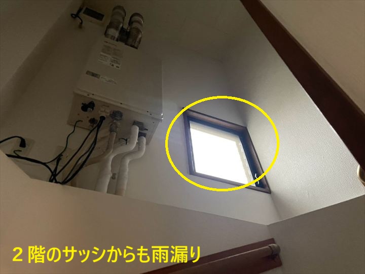 2階サッシ付近の雨漏り