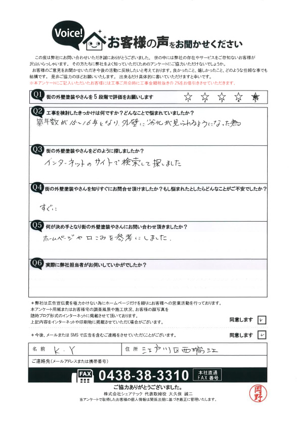 ＿KY様