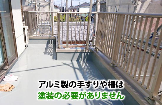 手すり 鉄柵の塗装で劣化や錆びを防いで 建物の安全を守りましょう 東京の外壁塗装 屋根塗装 塗り替えは街の外壁塗装やさん東東京店へ