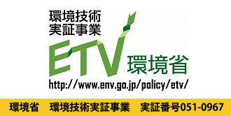 環境技術実証事業ETVロゴ