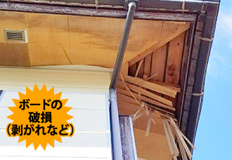 軒天ボードの破損(剥がれなど)